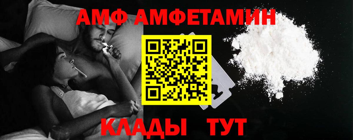 Артёмовский  АМФЕТАМИН  Вход с VPN  Amphetamine Розовый 