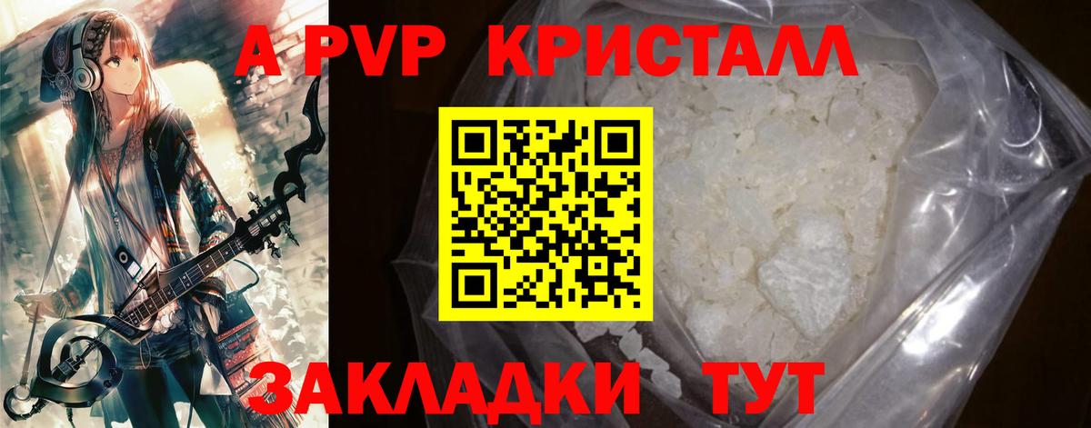 Артёмовский  где можно купить наркотик  Альфа ПВП кристаллы  Вход с VPN  А ПВП мука  Alfa_PVP мука 