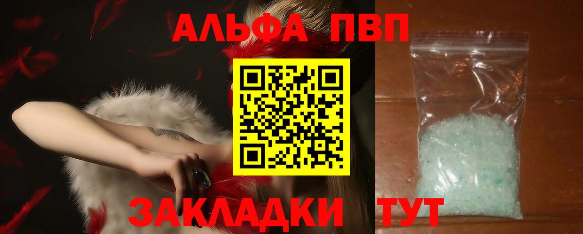 Alfa_PVP мука Артёмовский