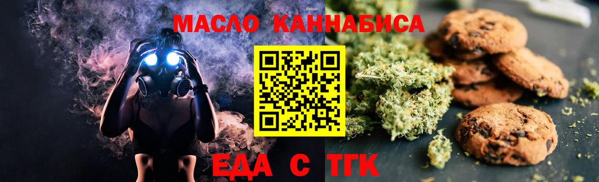 Артёмовский  Canna-Cookies конопля  Вход с VPN 