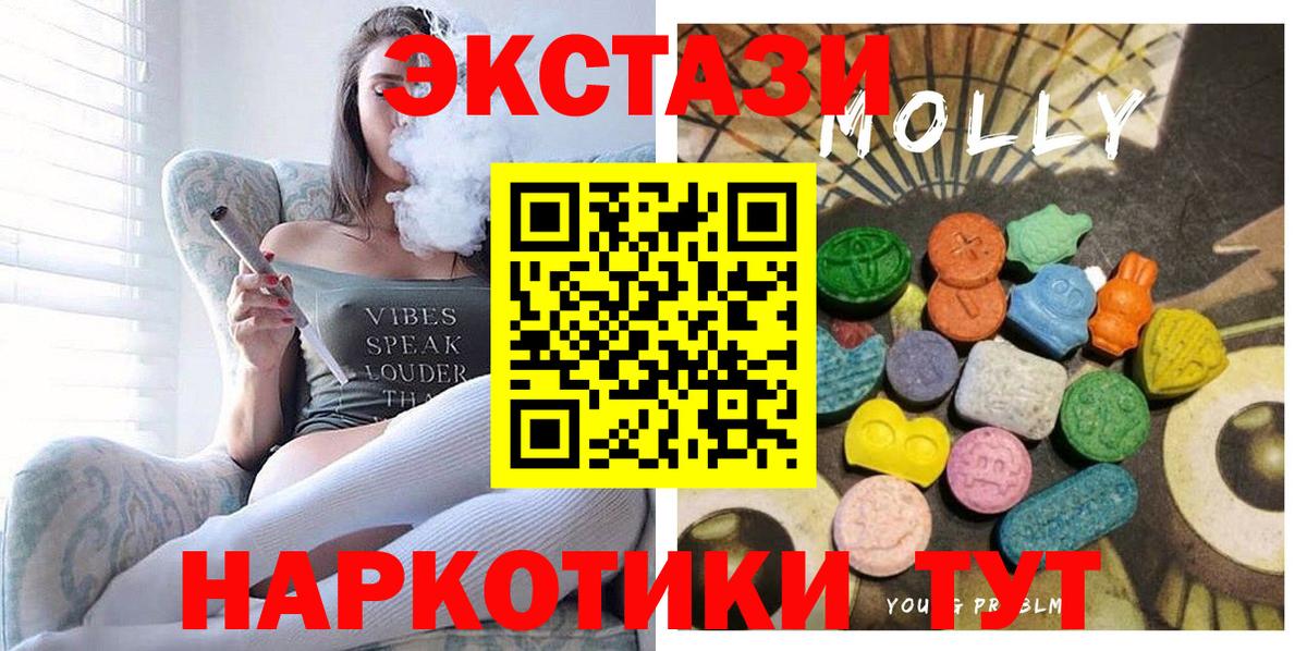 ЭКСТАЗИ DUBAI  Ecstasy  omg зеркало  Экстази 300 mg  Вход с VPN  Артёмовский 