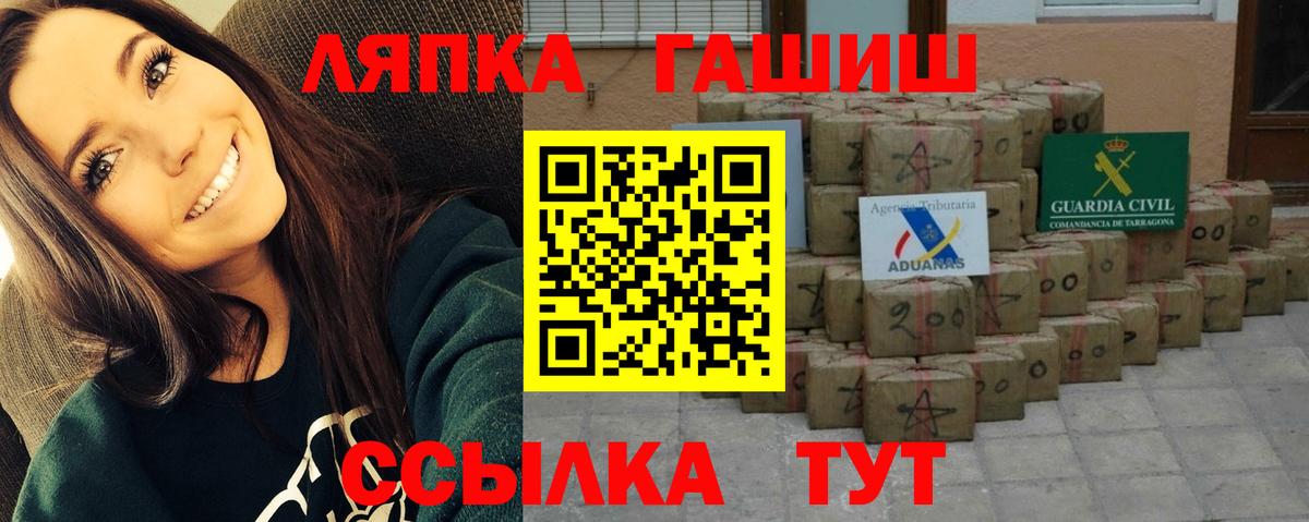 ГАШ  Гашиш hashish  ГАШИШ 40% ТГК  Вход с VPN  Артёмовский 