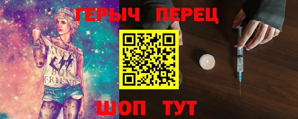 ГЕРОИН белый  Вход с VPN  Артёмовский 