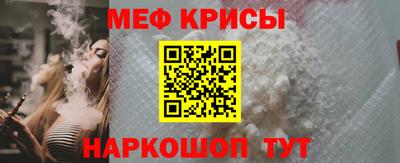 метамфетамин Янаул