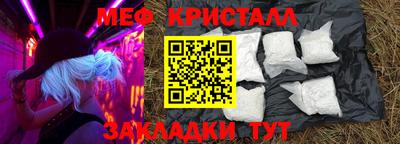 метамфетамин Янаул