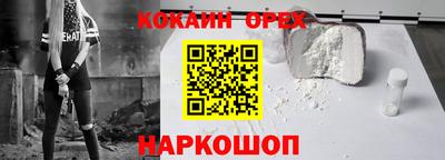 кокаин VHQ Ярославль