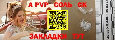 метамфетамин Янаул