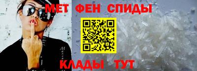 метамфетамин Янаул