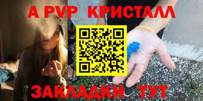 метамфетамин Янаул