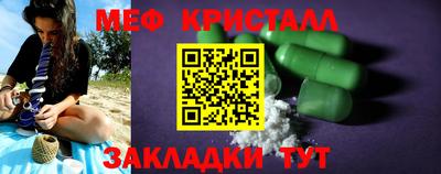 метамфетамин Янаул