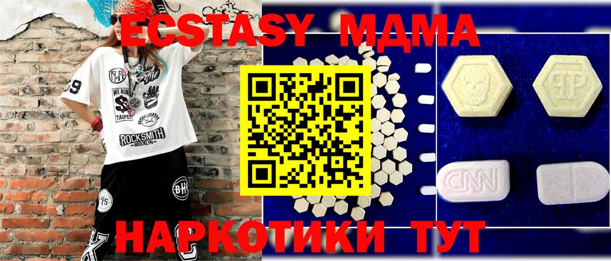 МДМА crystal  МДМА  Артёмовский  Вход с VPN  МДМА Molly 