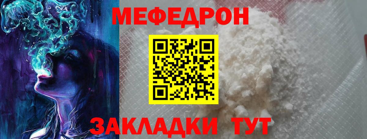 Артёмовский  МЯУ-МЯУ 4 MMC  Вход с VPN  Мефедрон  МЕФ 4 MMC 