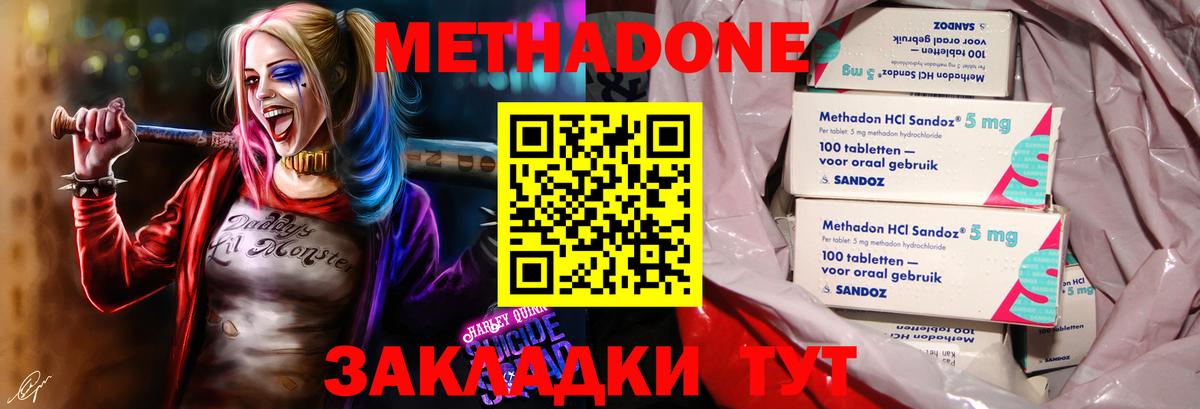 Артёмовский  МЕТАДОН methadone  Метадон VHQ  Вход с VPN 