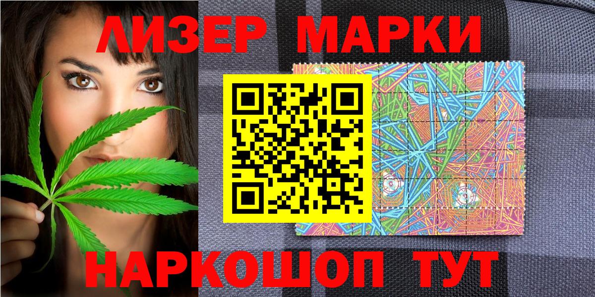 Марки NBOMe 1,5мг  Марки 25I-NBOMe  Артёмовский  Вход с VPN 