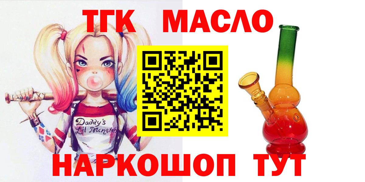 Дистиллят ТГК концентрат  Вход с VPN  цены   Дистиллят ТГК концентрат  Артёмовский 