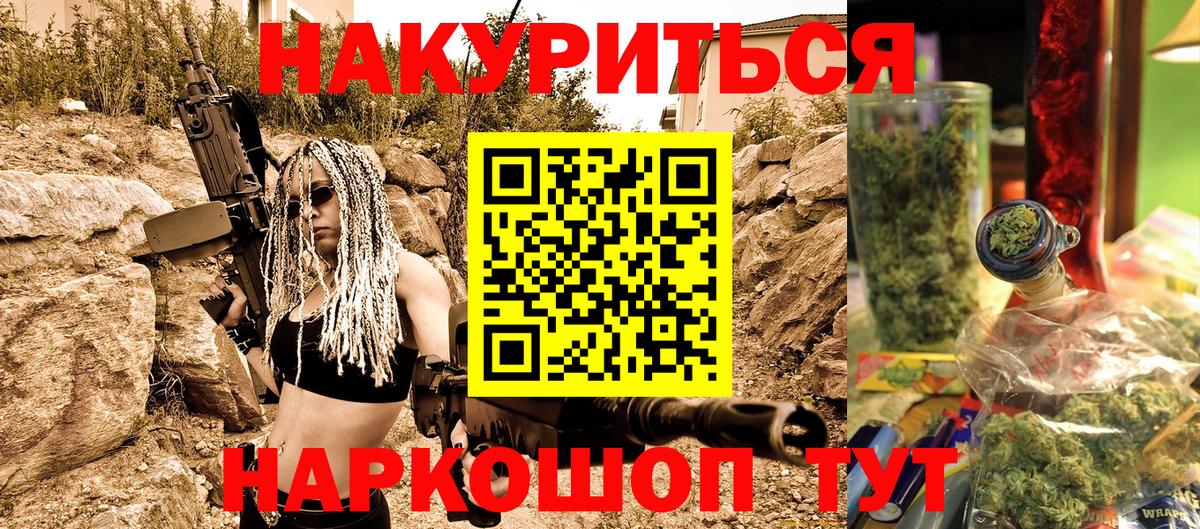 Шишки марихуана план Артёмовский