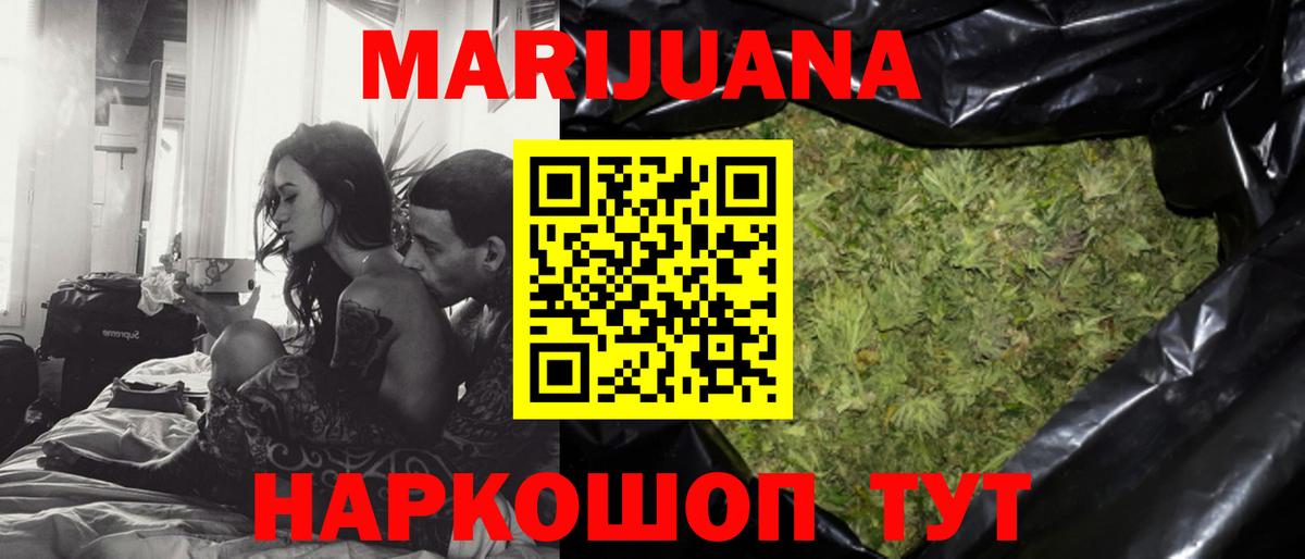 Бошки Шишки LSD WEED  Бошки Шишки индика  Артёмовский  Конопля гибрид  Вход с VPN  Марихуана план 